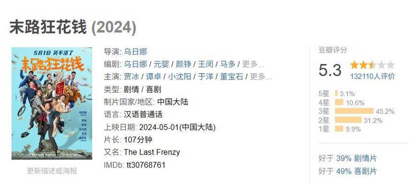 2025年5月 第53页