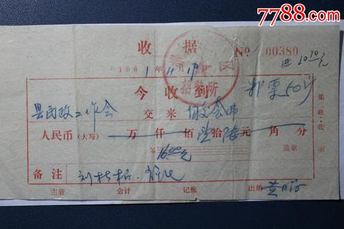 村子每年收80卫生费,村子每年收80卫生费合理吗