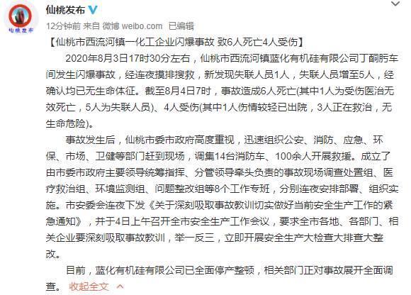 装载机伤人致6死4伤,装载机撞人被击毙原因